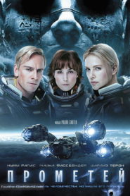 Prometheus