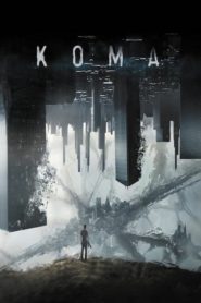 Кома 2019